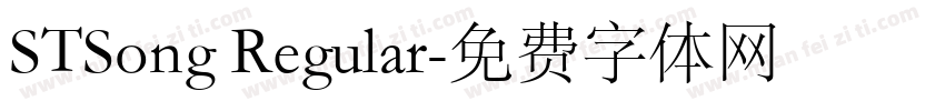 STSong Regular字体转换